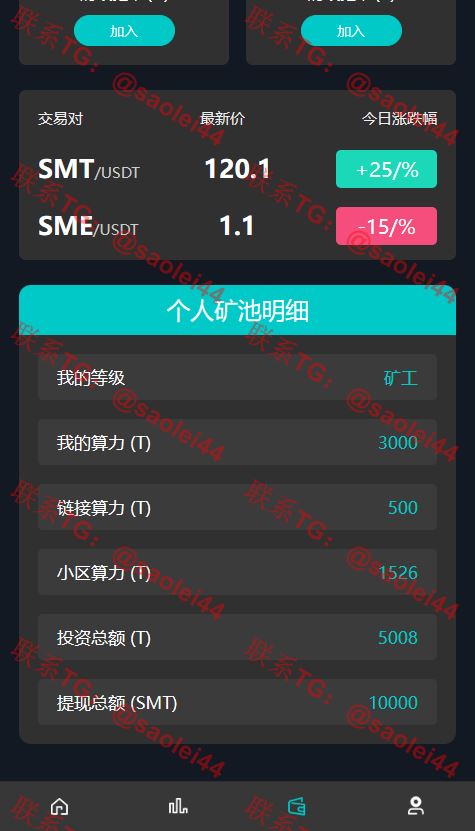 dapp去中心化应用/SMT挖矿理财源码/矿池/挖矿/借贷-heichanym.com-黑产源码