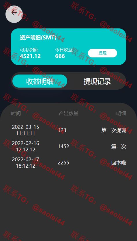 dapp去中心化应用/SMT挖矿理财源码/矿池/挖矿/借贷-heichanym.com-黑产源码