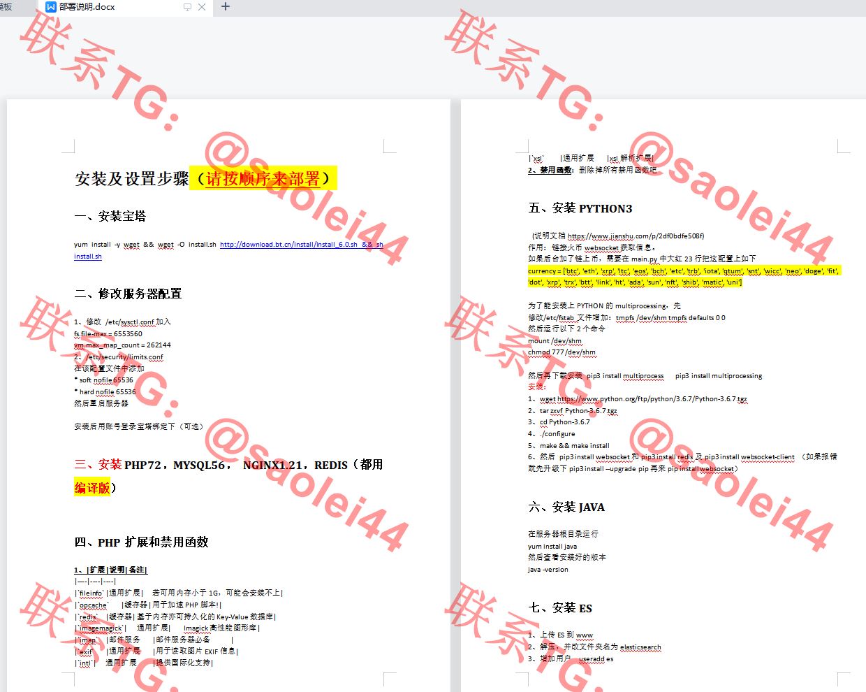 OKCoinsgp区块链交易所源码/支持pc+h5/带vue源码/带安装搭建教程-heichanym.com-黑产源码