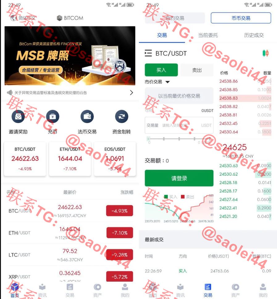 BitCom交易所原生安卓源码+IOS端源码/对接火币网数据/K线需要修复/带简单安装教程-heichanym.com-黑产源码