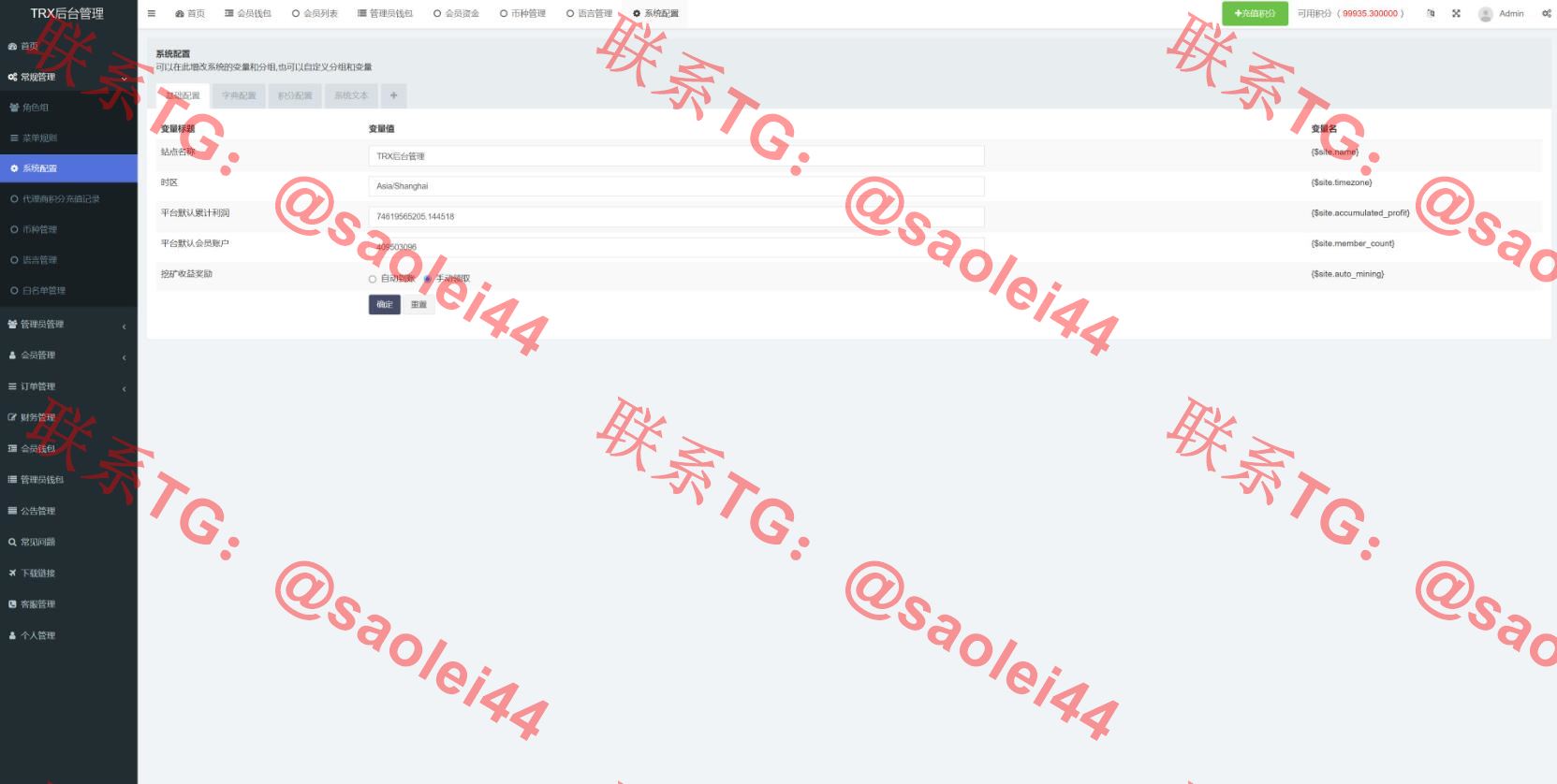 多语言区块链投资源码/TRX理财系统源码/TRX系统源码/波场trx自动归集钱包-heichanym.com-黑产源码