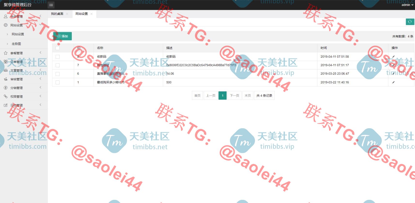 区块链理财系统源码/虚拟币系统源码/区块链货币投资理财系统源码/理财虚拟币养成算力节点可调节系统源码-heichanym.com-黑产源码