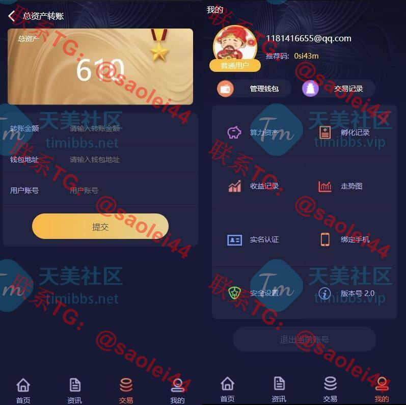 区块链理财系统源码/虚拟币系统源码/区块链货币投资理财系统源码/理财虚拟币养成算力节点可调节系统源码-heichanym.com-黑产源码
