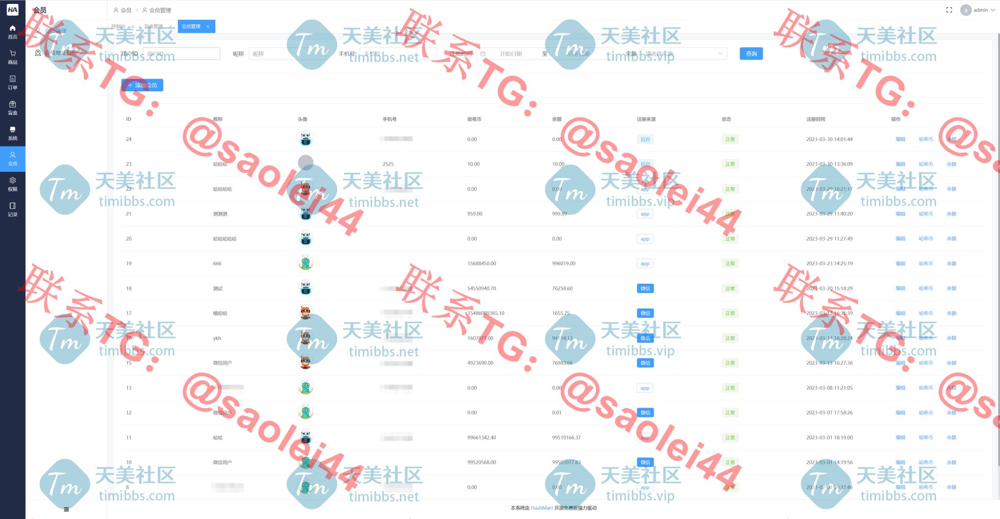HashMart哈希玛特开源盲盒源码系统-heichanym.com-黑产源码