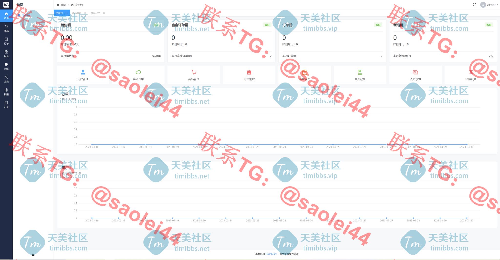 HashMart哈希玛特开源盲盒源码系统-heichanym.com-黑产源码