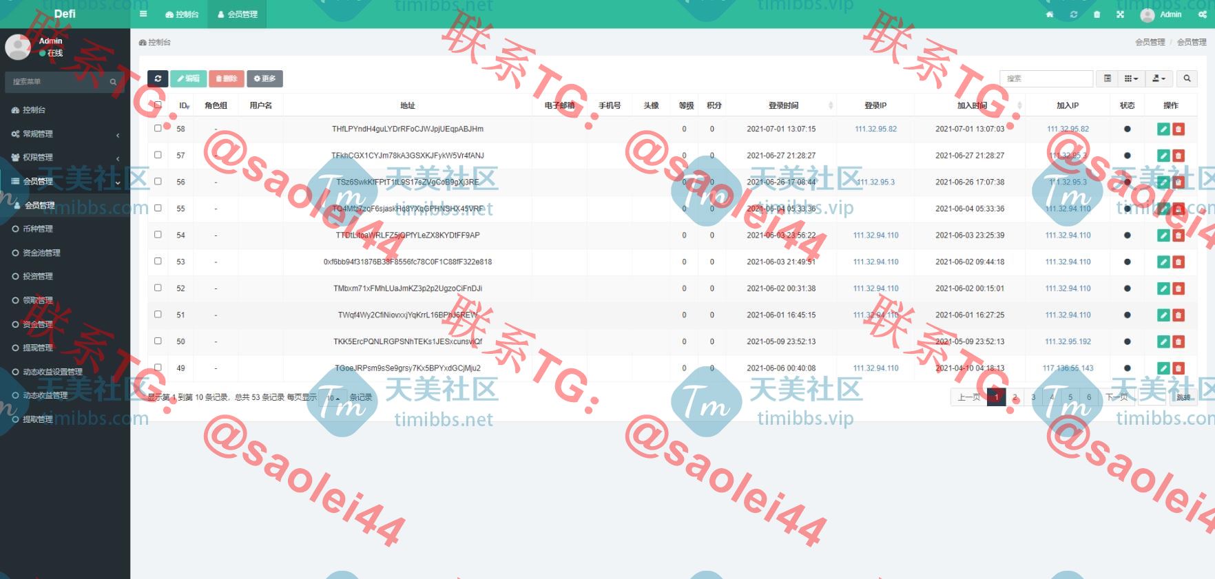 区块链挖矿源码/TRX区块链质押挖矿/utsd质押挖矿系统源码/trx波场空投代币源码-heichanym.com-黑产源码