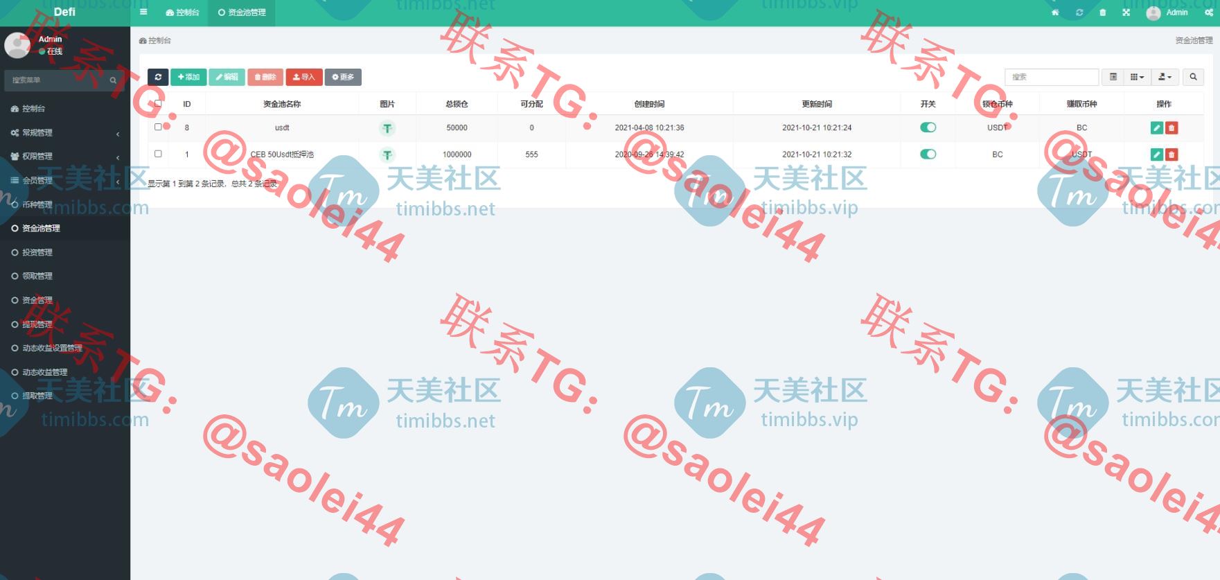 区块链挖矿源码/TRX区块链质押挖矿/utsd质押挖矿系统源码/trx波场空投代币源码-heichanym.com-黑产源码