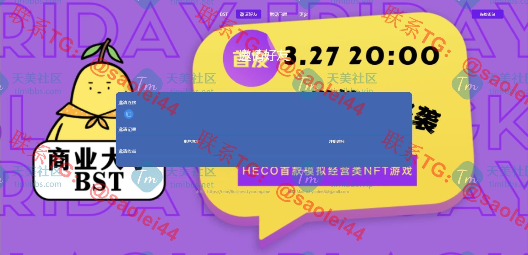 区块链挖矿源码/TRX区块链质押挖矿/utsd质押挖矿系统源码/trx波场空投代币源码-heichanym.com-黑产源码