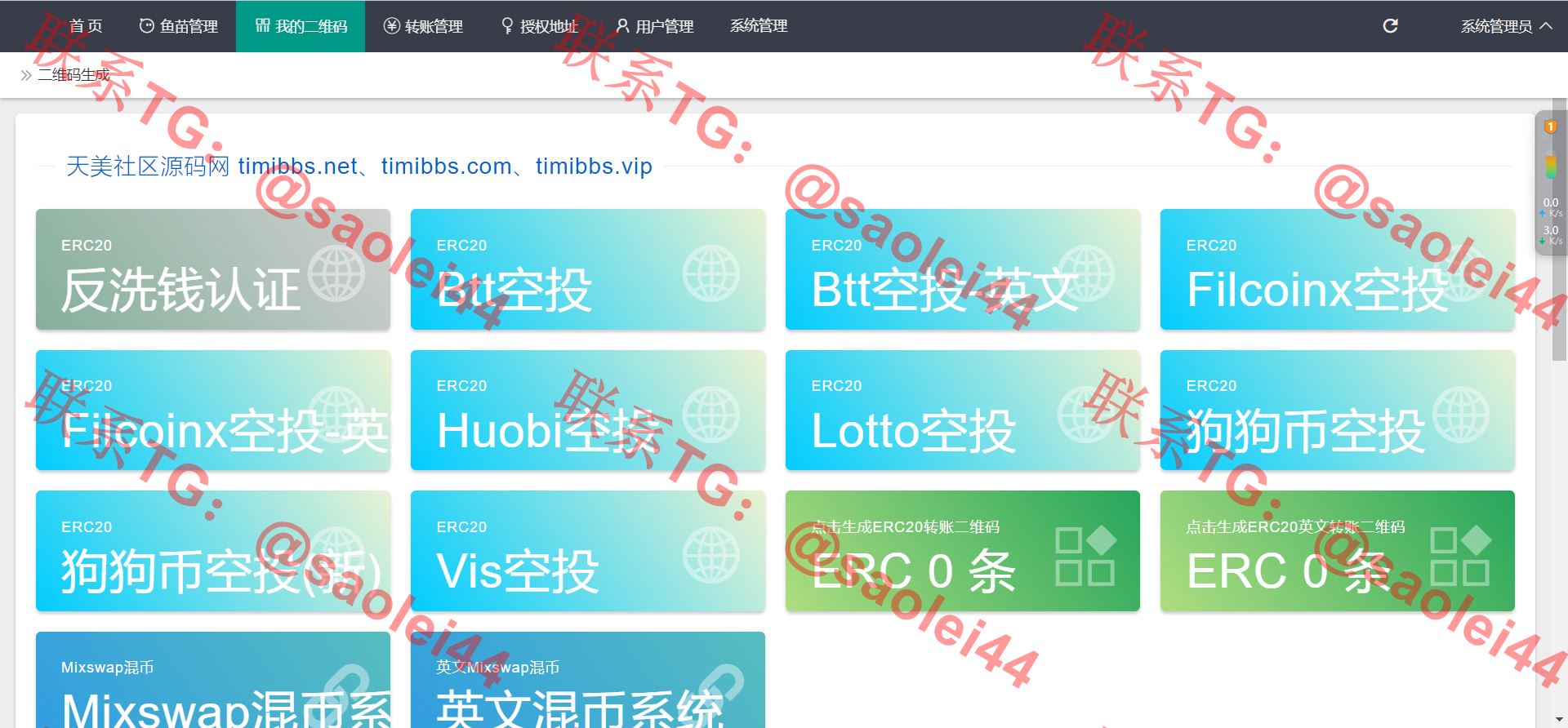 【亲测】USDT空投/USDT盗U源码/TRC20扫码授权/USDT合约划扣/无限开代理商-heichanym.com-黑产源码
