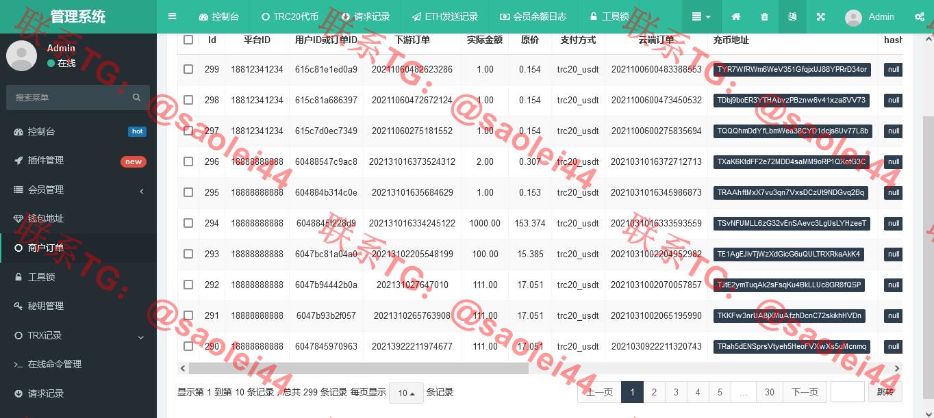 全开源波场钱包/usdt钱包trx钱包对接/自动归集+自动充值到账+提币接口/带安装说明-heichanym.com-黑产源码