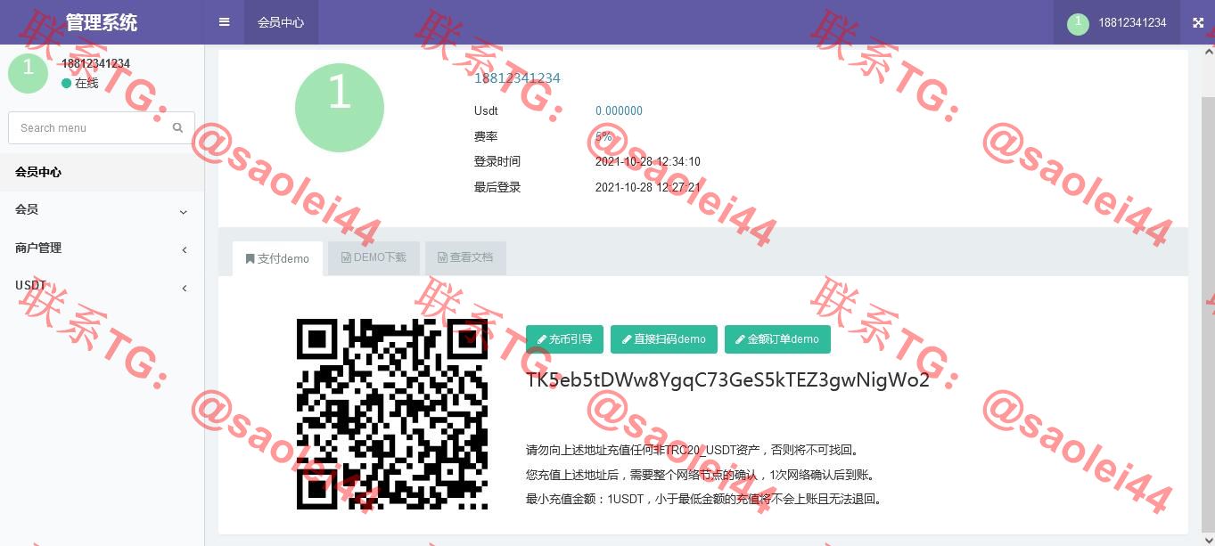 全开源波场钱包/usdt钱包trx钱包对接/自动归集+自动充值到账+提币接口/带安装说明-heichanym.com-黑产源码