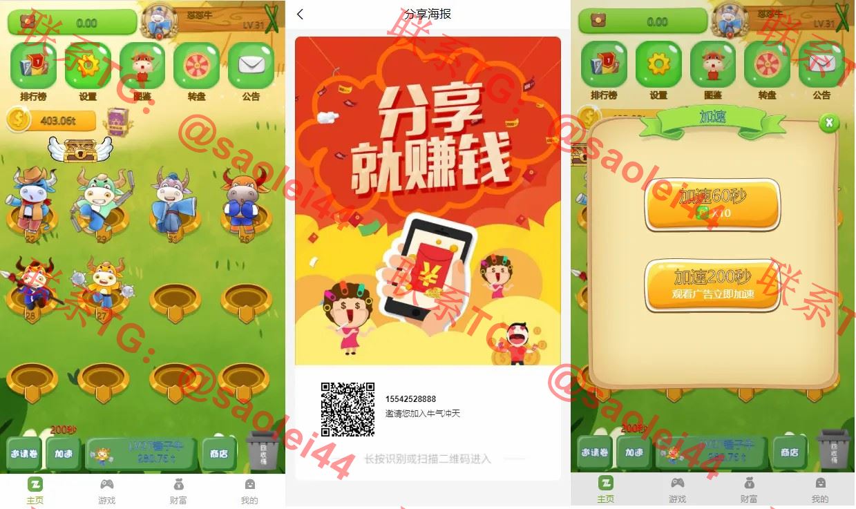 牛气冲天运营版区块链系统/宠物合成+金币系统+广告-heichanym.com-黑产源码
