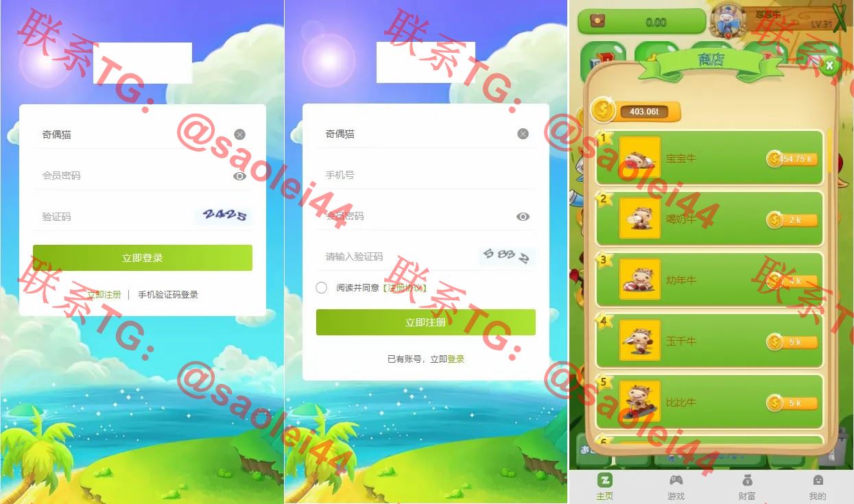 牛气冲天运营版区块链系统/宠物合成+金币系统+广告-heichanym.com-黑产源码