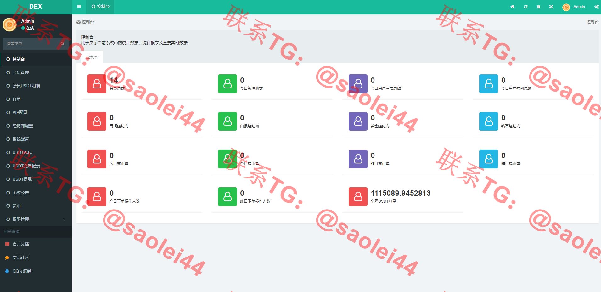 区块链交易系统/区块链买卖系统/区块链交易所系统/DEX交易所-heichanym.com-黑产源码