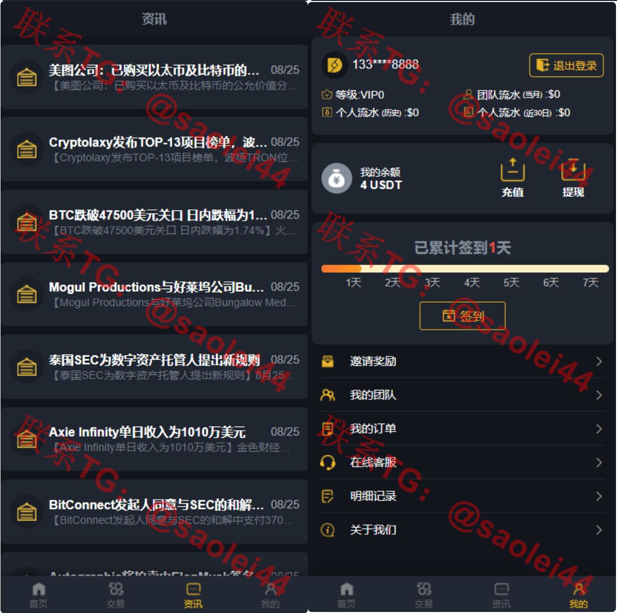 区块链交易系统/区块链买卖系统/区块链交易所系统/DEX交易所-heichanym.com-黑产源码
