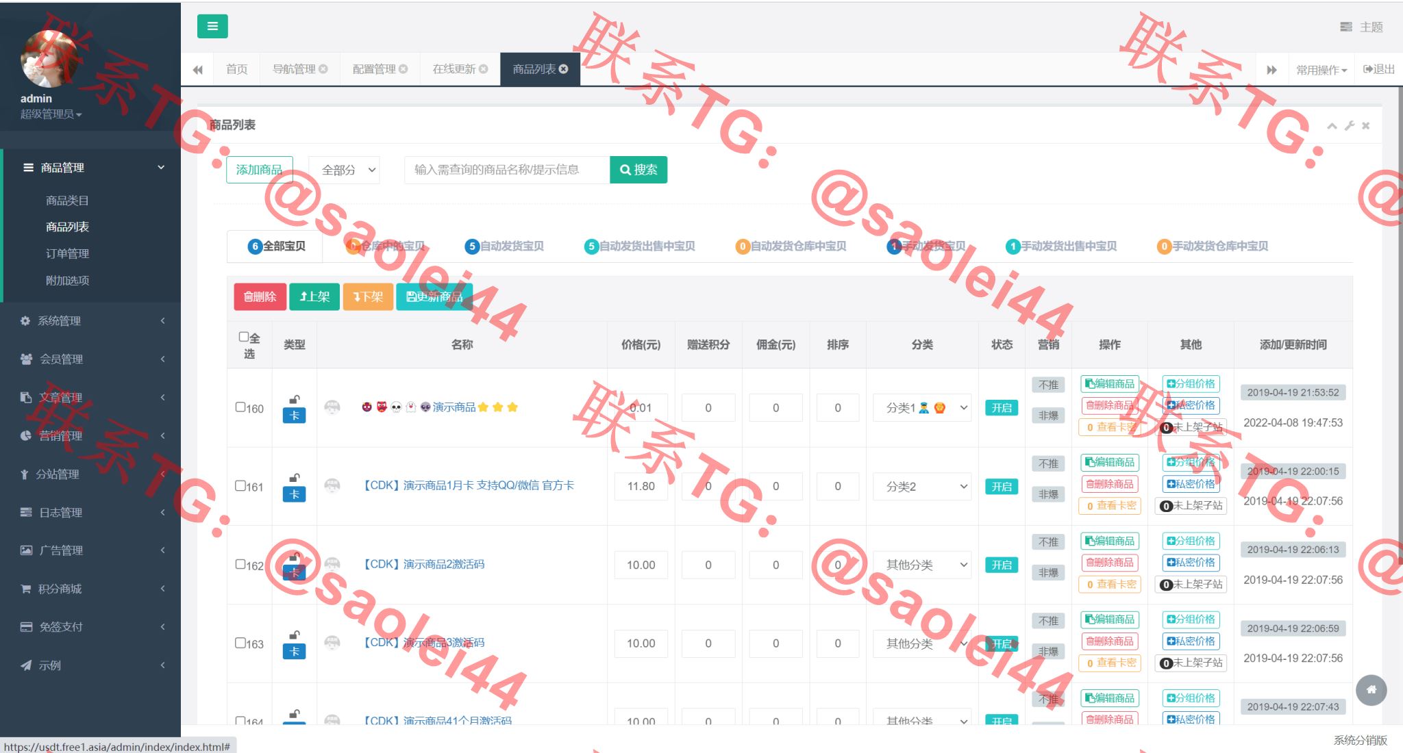 价值4.8k油卡换U+团购+交易区运营级发卡源码-heichanym.com-黑产源码