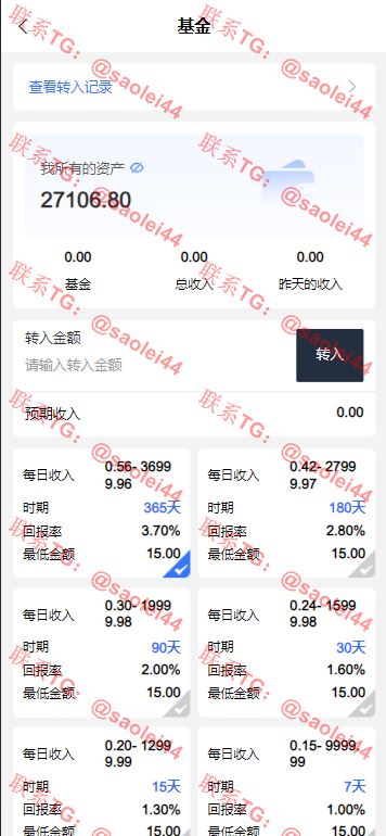 【亲测】REMDO海外刷单源码/完整的代理团队系统/带基金理财功能/前端vue编译后+后端laravel-heichanym.com-黑产源码
