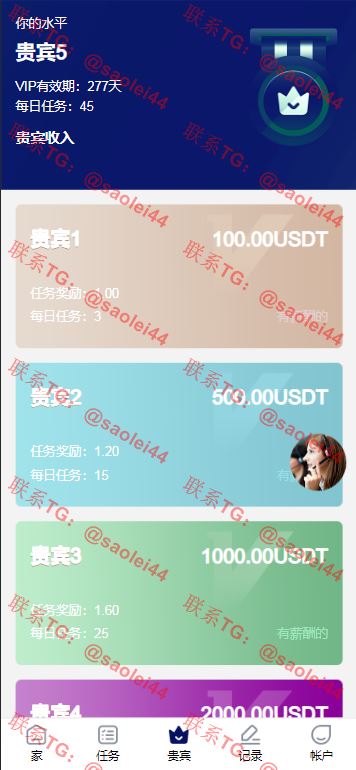 【亲测】REMDO海外刷单源码/完整的代理团队系统/带基金理财功能/前端vue编译后+后端laravel-heichanym.com-黑产源码