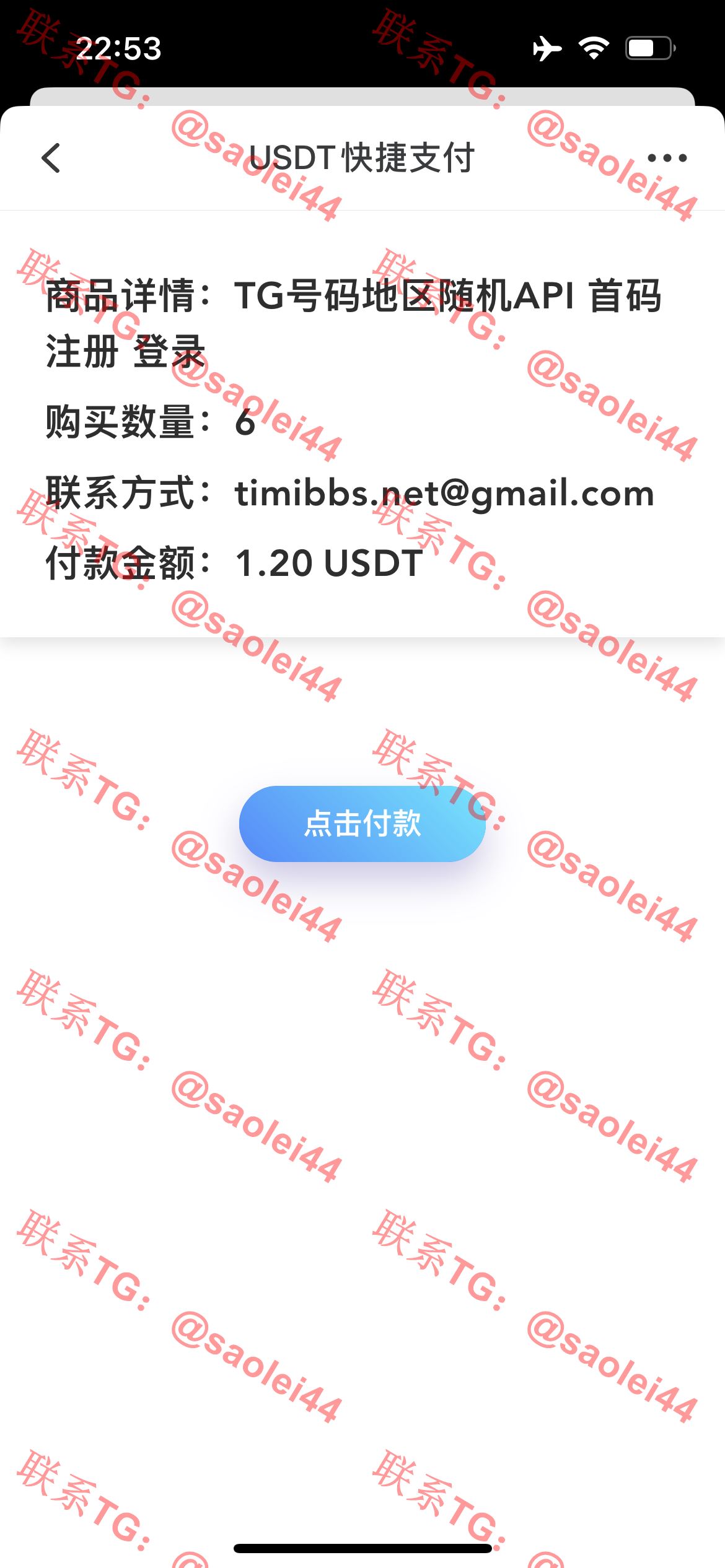 【所有人免费】发卡商城授权盗U源码/账号转账多签授权PHP源码/trx多重签名授权盗U源码/修复部分小bug-heichanym.com-黑产源码