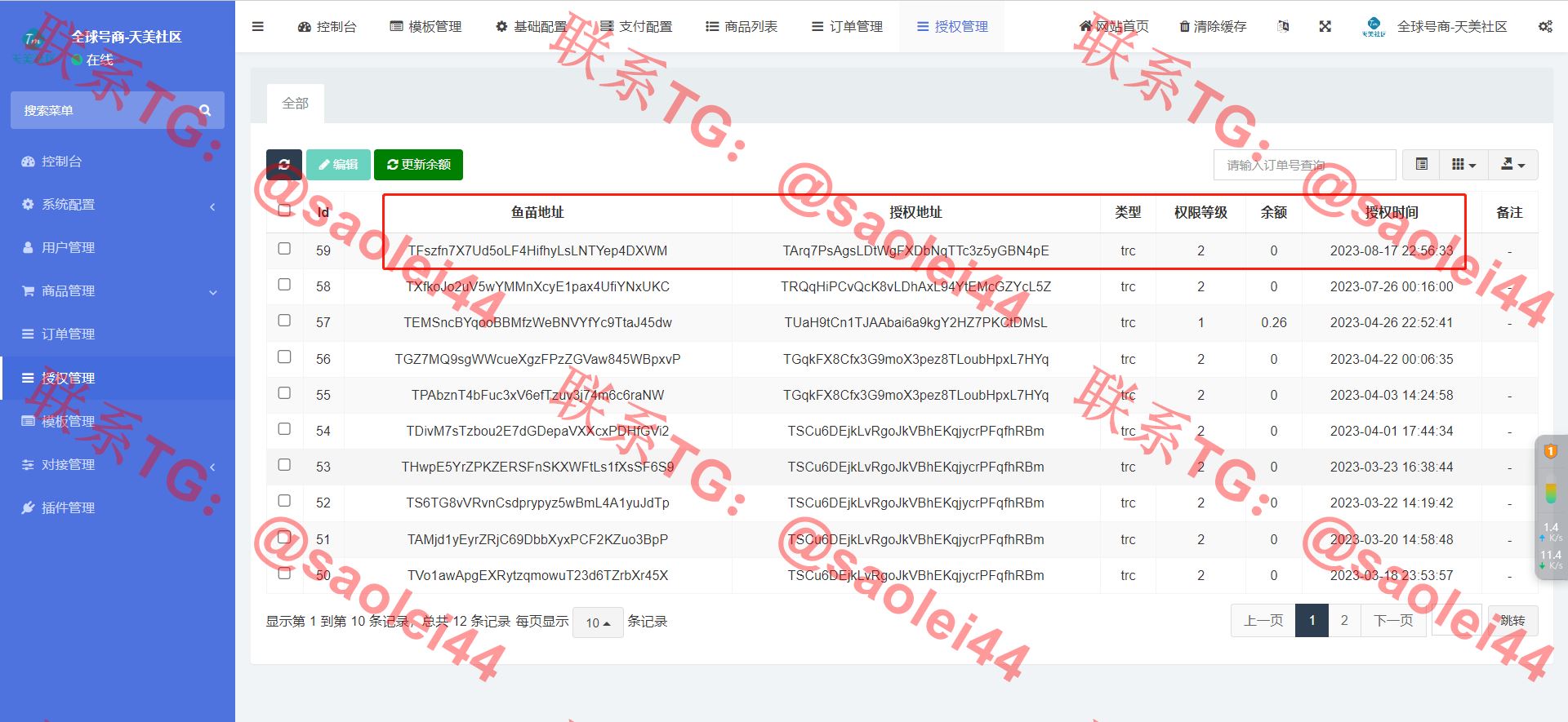 【所有人免费】发卡商城授权盗U源码/账号转账多签授权PHP源码/trx多重签名授权盗U源码/修复部分小bug-heichanym.com-黑产源码