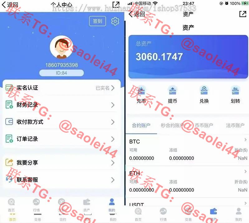 完整打包版NEM交易所/秒合约秒合约/带划转/交易所合约/币币交易所/BTC合约/杠杆/虚拟区块链源码-heichanym.com-黑产源码
