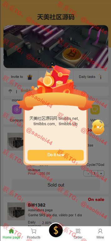 【亲测】4国语言海外矿机投资理财源码/区块链矿机投资理财/带搭建教程-heichanym.com-黑产源码
