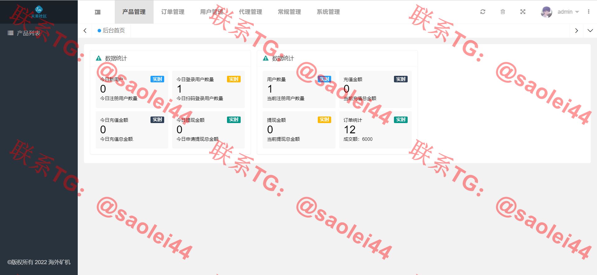 【亲测】4国语言海外矿机投资理财源码/区块链矿机投资理财/带搭建教程-heichanym.com-黑产源码