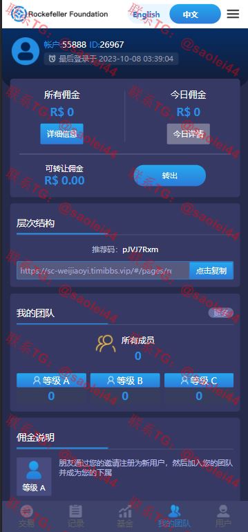 【亲测】Rockefeller微交易源码/双语言海外微盘完整源码/带单控-heichanym.com-黑产源码