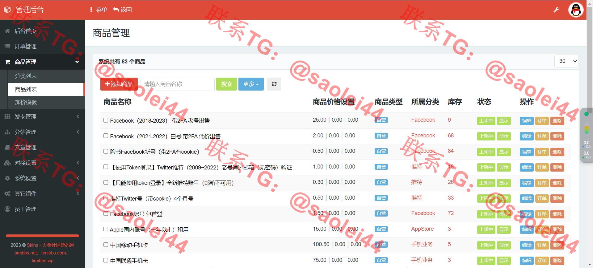 【新年福利】发卡自助下单授权盗U系统/发卡秒u盗u系统/余额大于设定金额切换为多签授权-heichanym.com-黑产源码