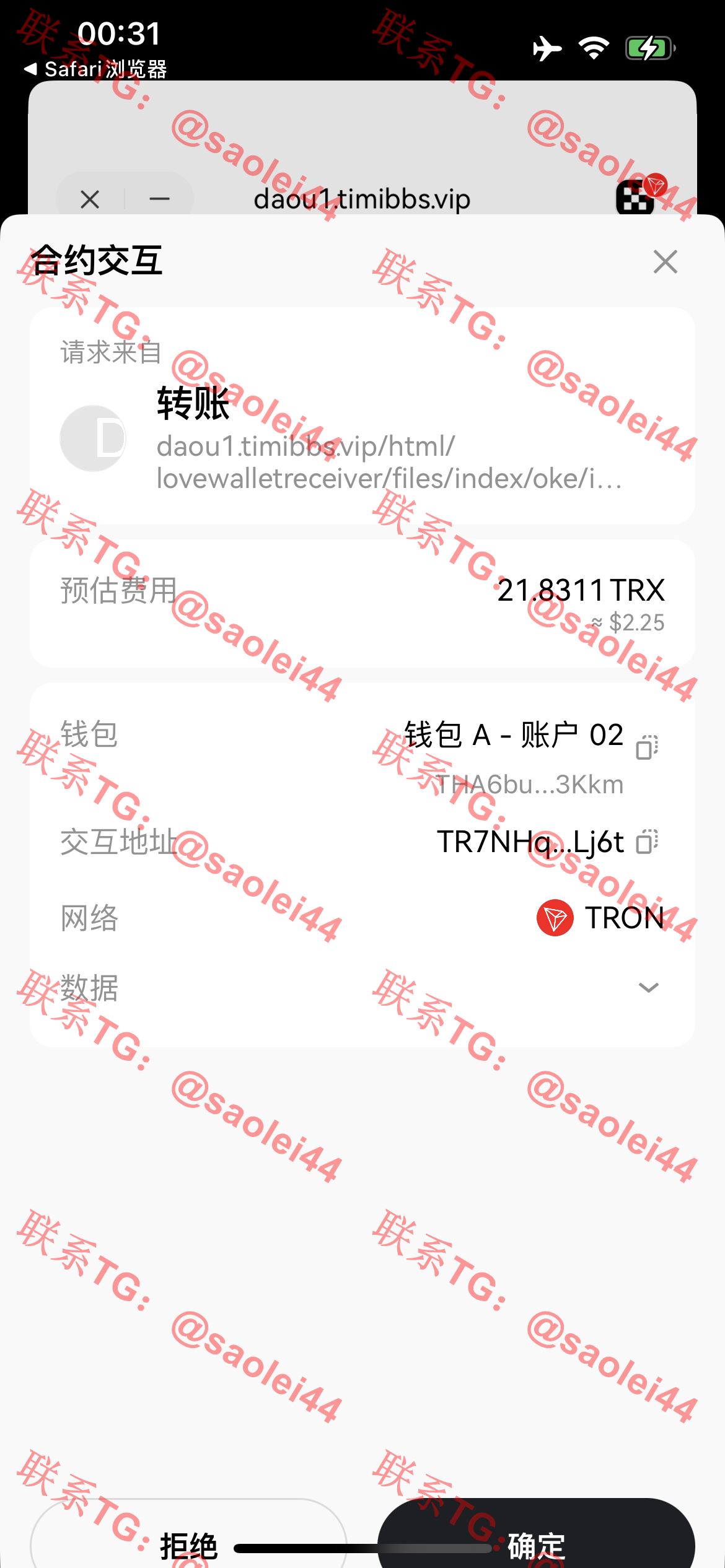 【新年福利】发卡自助下单授权盗U系统/发卡秒u盗u系统/余额大于设定金额切换为多签授权-heichanym.com-黑产源码