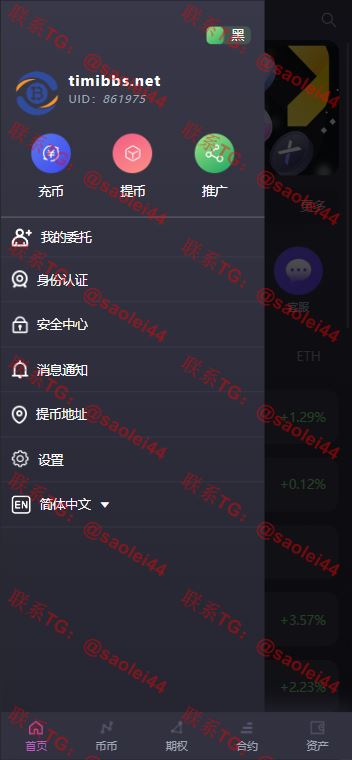 【亲测】多语言bbvcoin交易所/合约交易+期权交易+币币交易+申购+质押挖矿/有代理系统14种语言/h5+pc前后端开源-heichanym.com-黑产源码