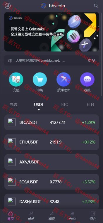 【亲测】多语言bbvcoin交易所/合约交易+期权交易+币币交易+申购+质押挖矿/有代理系统14种语言/h5+pc前后端开源-heichanym.com-黑产源码
