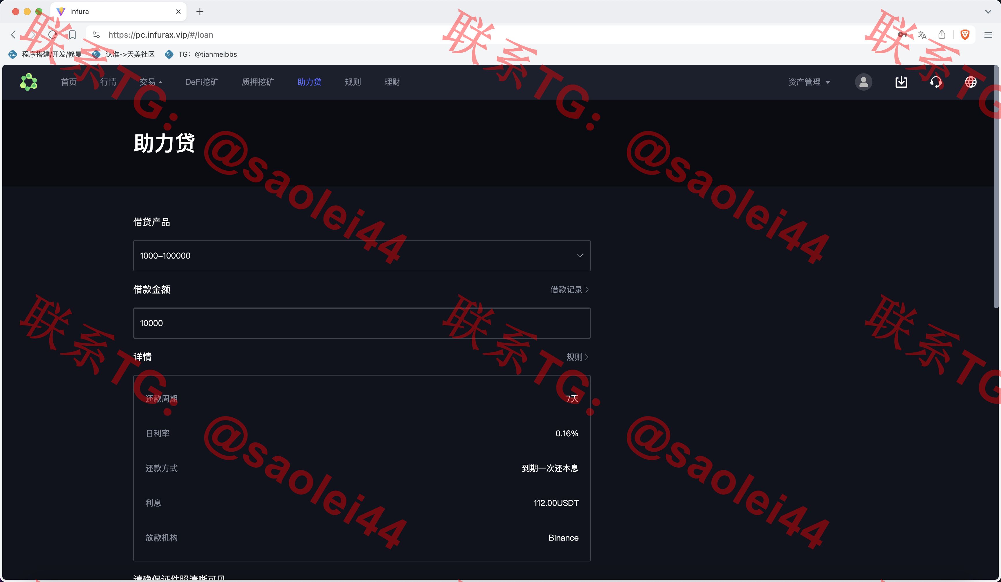 【售】infuraX多语言Web3交易所源码/秒合约交易+币币交易+U本位合约+DeFi挖矿+质押挖矿+USDT借贷+USDT理财+Ai智能控盘/前端uniapp纯源码+后端Java-heichanym.com-黑产源码