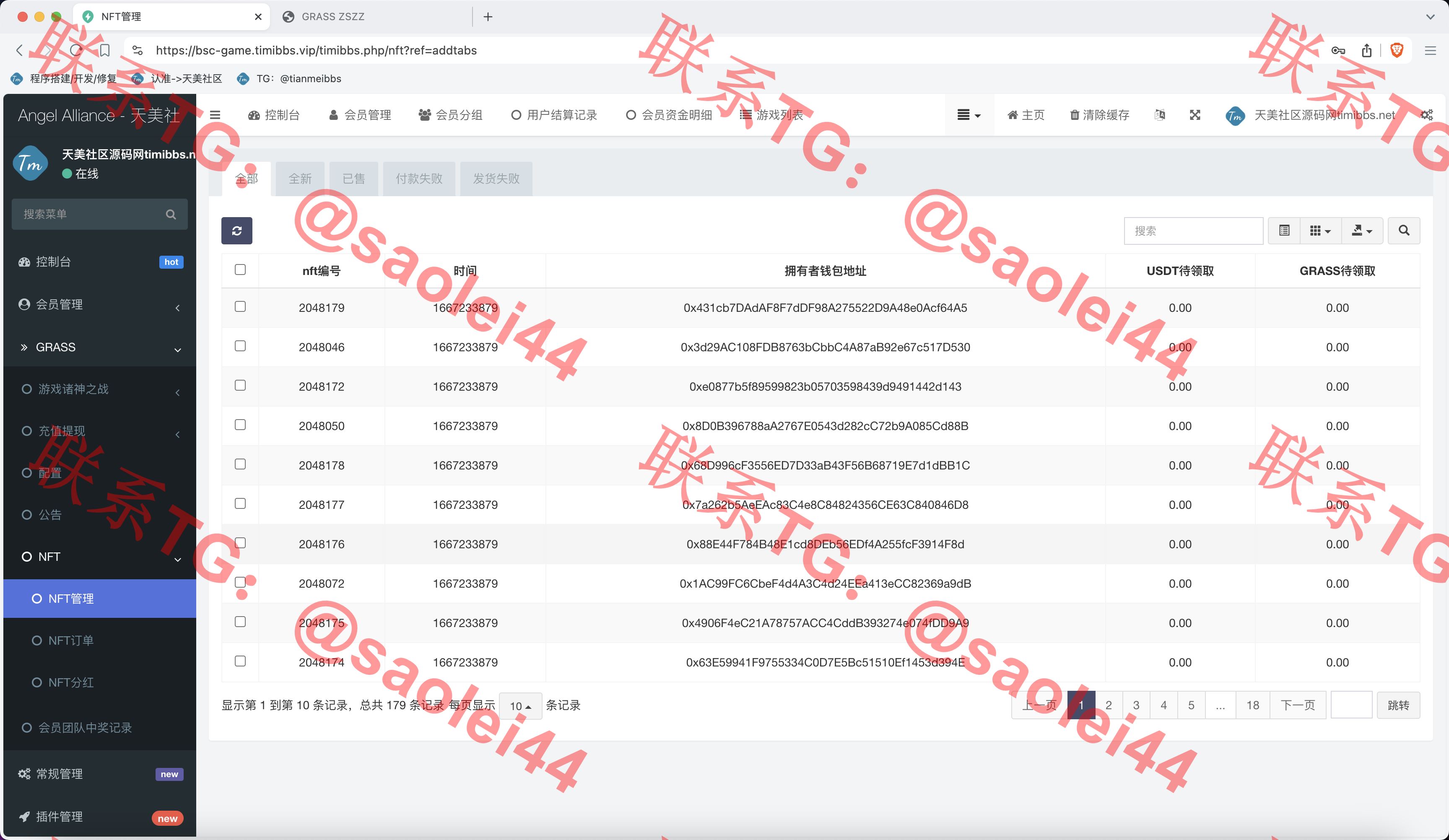 【亲测】GRASS区块链游戏源码/DAPP-BSC诸神之战区块链游戏/区块链NFT理财游戏/前端uniapp纯源码+后端PHP-heichanym.com-黑产源码