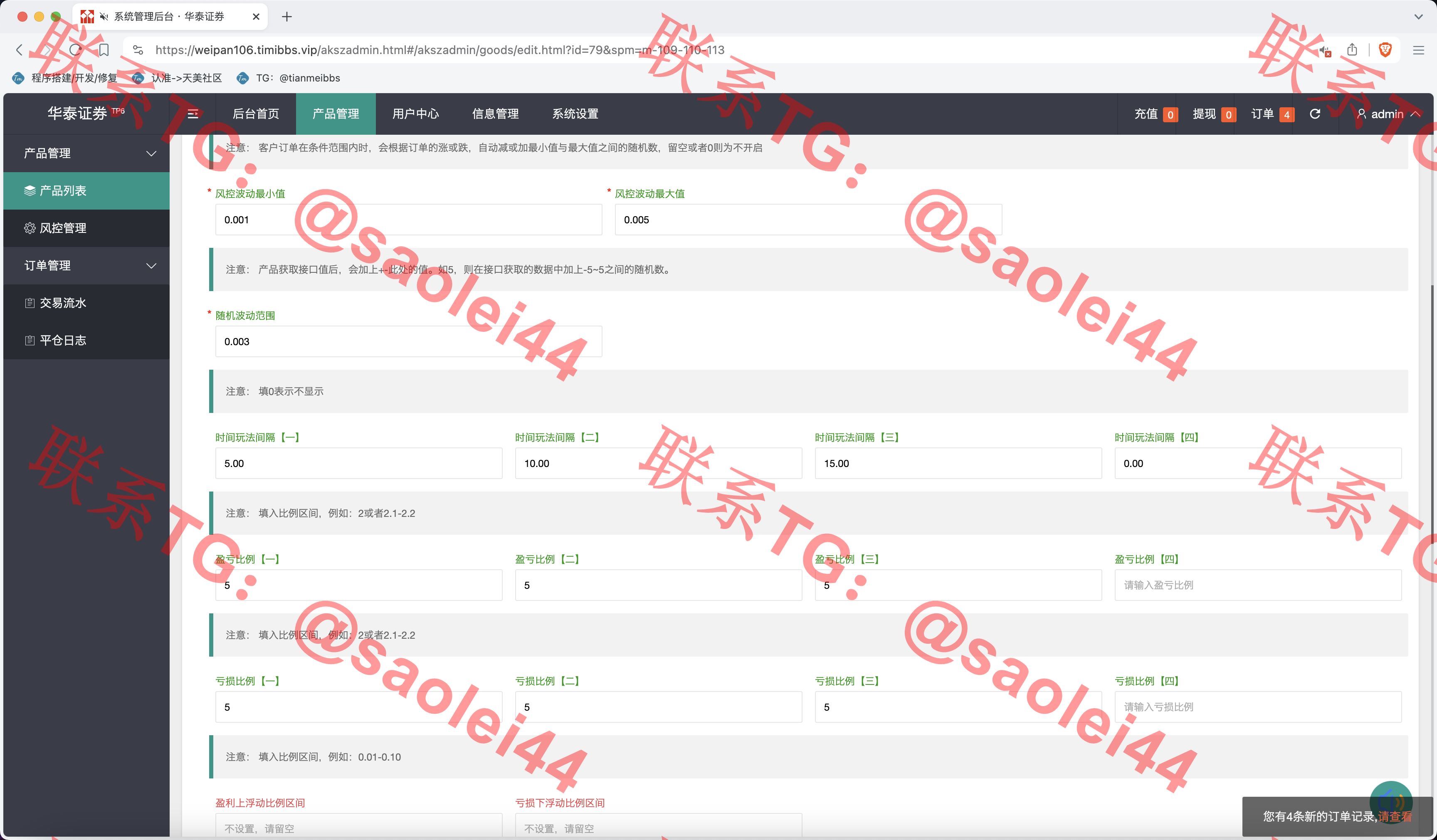 【售】周大福微盘UI二开版/单控全控+改单/前端html+后端PHP-heichanym.com-黑产源码