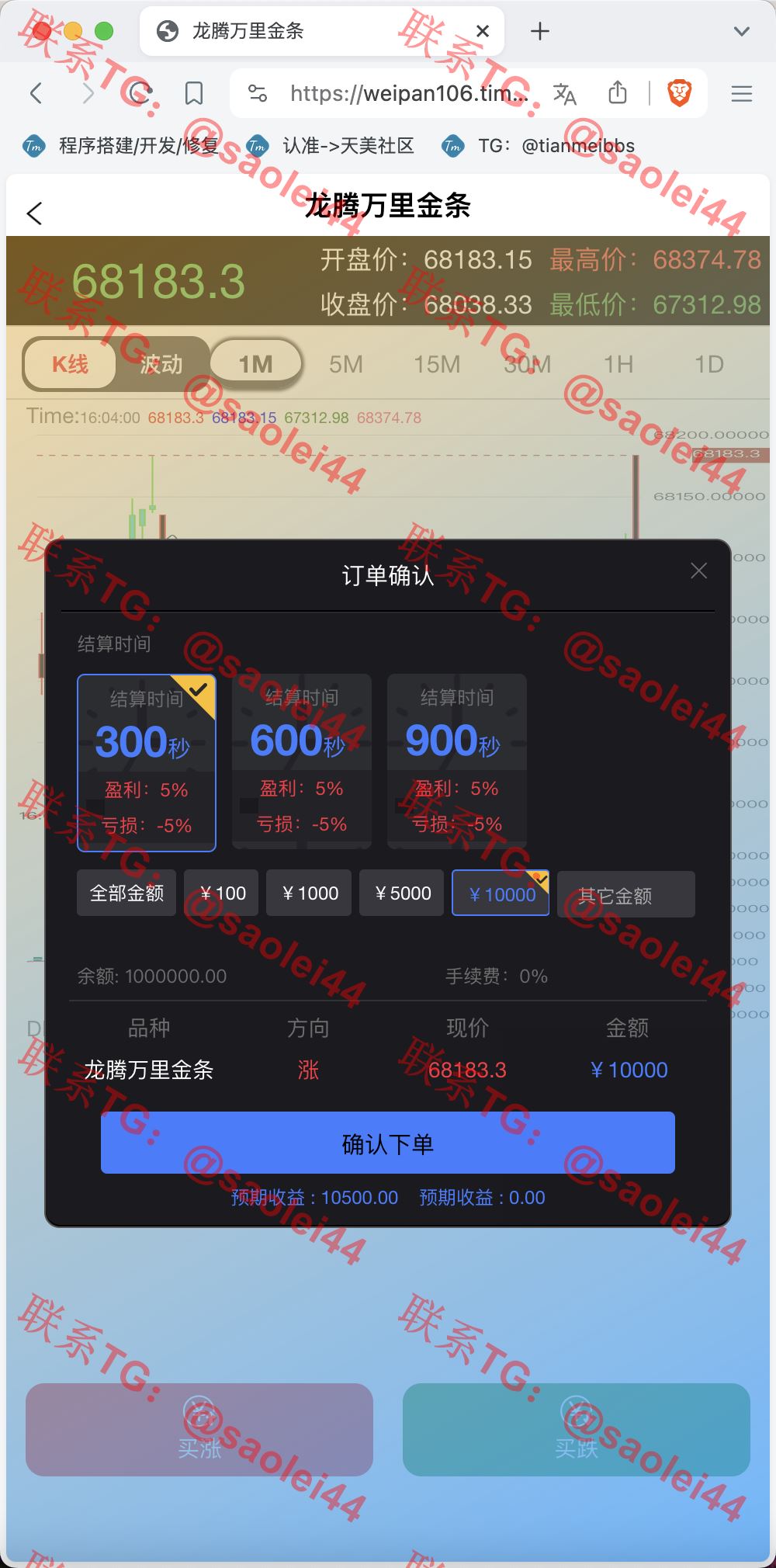 【售】周大福微盘UI二开版/单控全控+改单/前端html+后端PHP-heichanym.com-黑产源码
