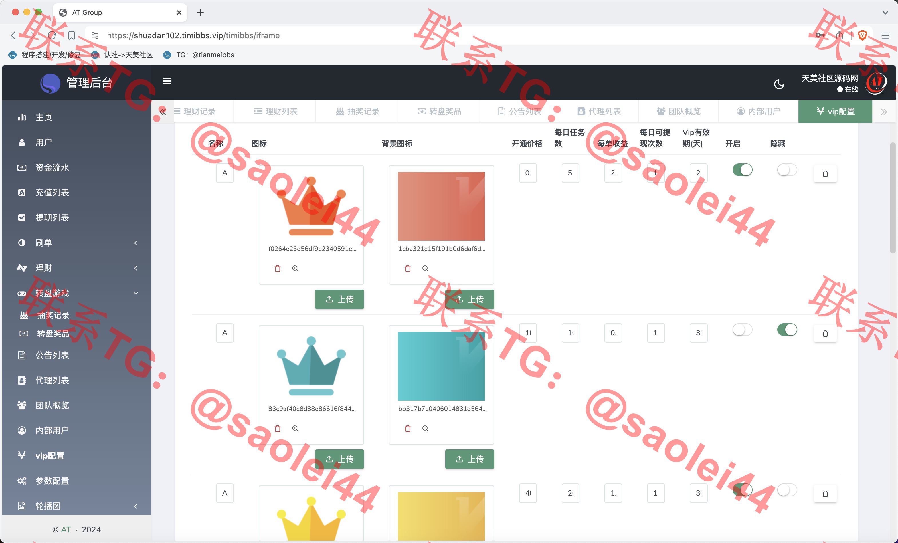 【亲测】AT Group多语言海外任务刷单商城源码/刷单投资理财源码/前端vue编译后+后端PHP-heichanym.com-黑产源码