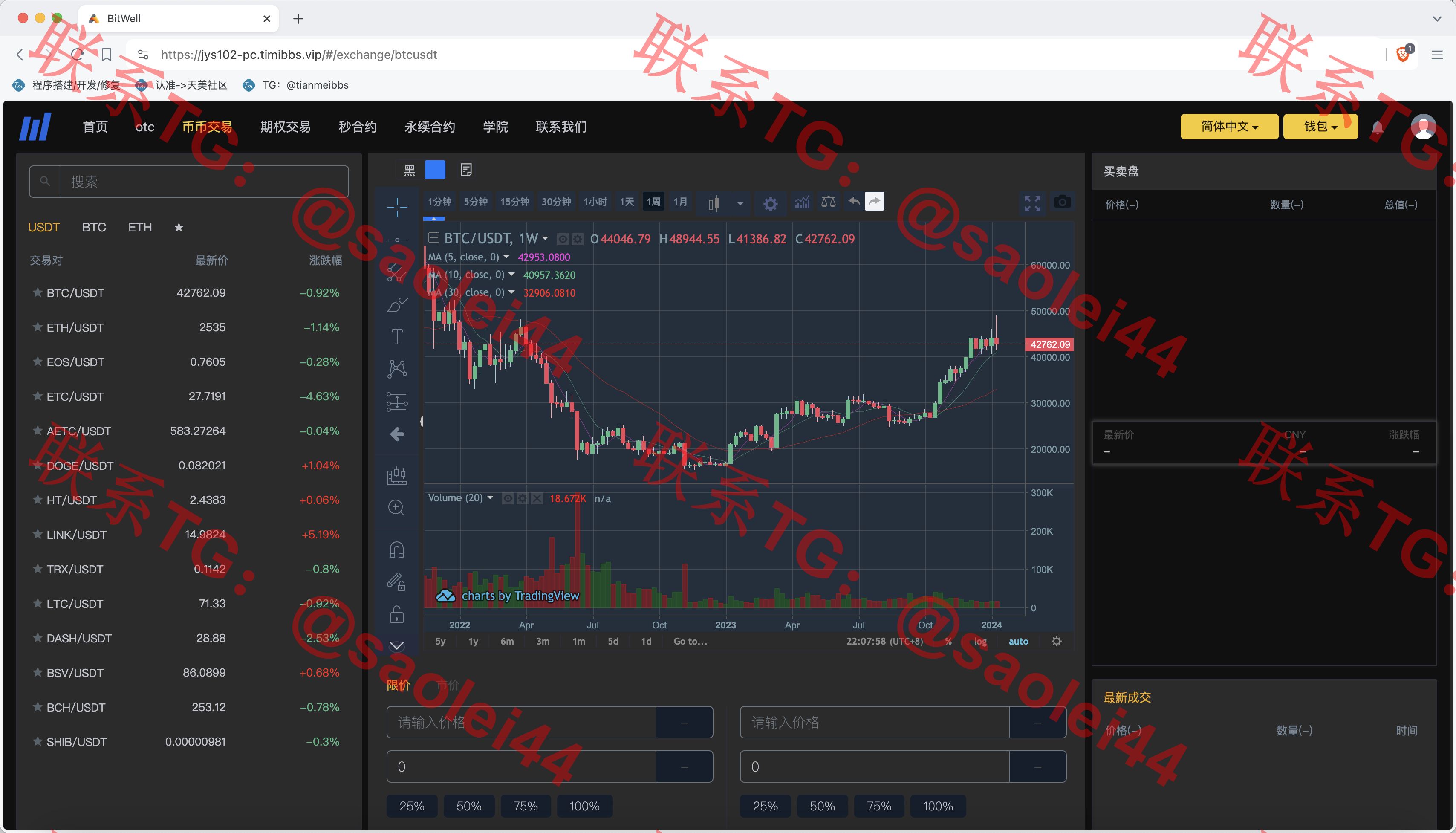 【亲测】BitWell多语言交易所/15国语言交易所/OTC+永续合约+期权交易+币币交易+秒合约交易+申购+矿机+风控+代理渠道商-heichanym.com-黑产源码