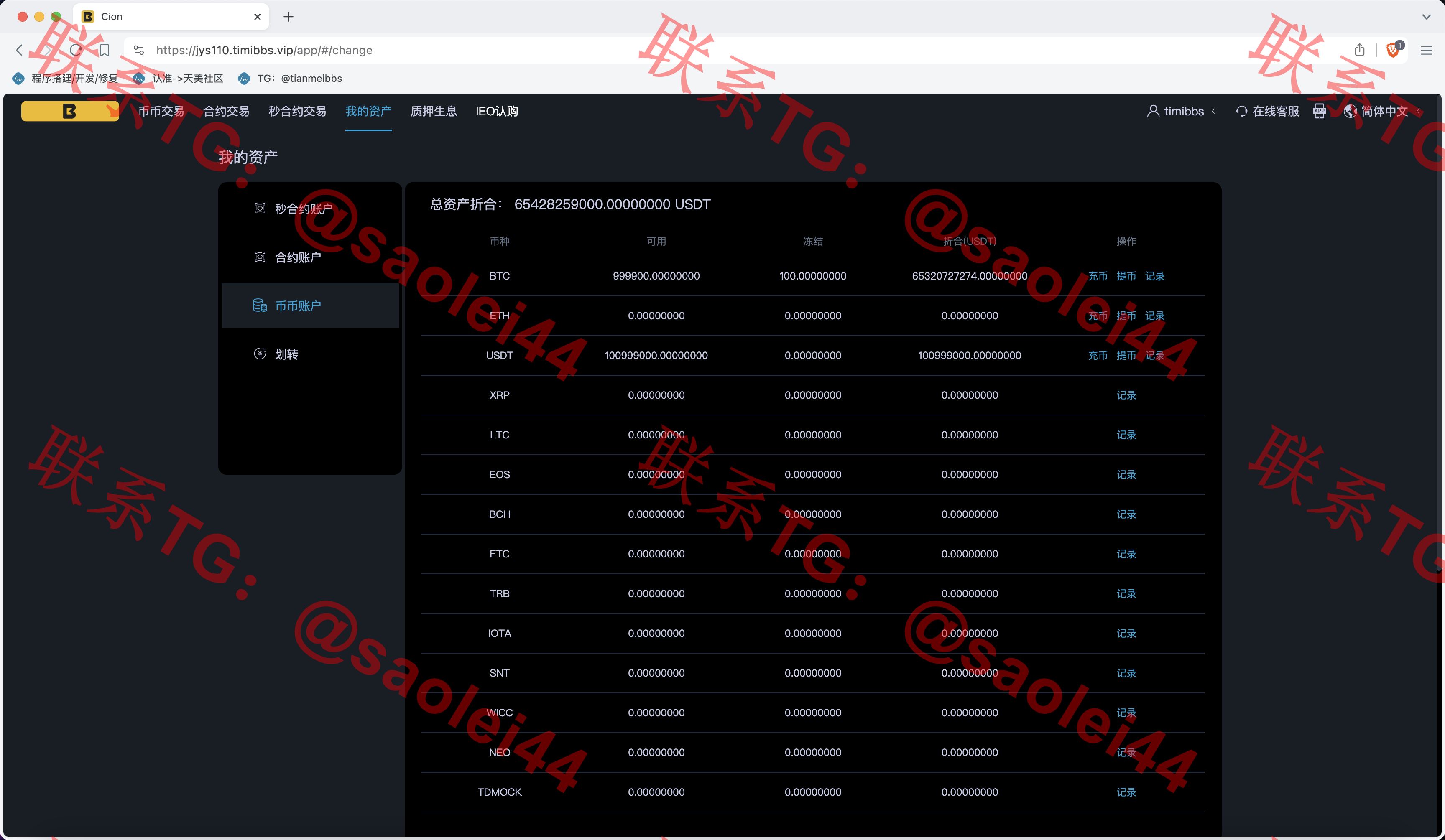 【亲测】KUBI多语言交易所源码/合约交易+秒合约交易+币币交易+质押生息+币币交易机器人+平台币k线走势控制/前端vue编译后+后端PHP-heichanym.com-黑产源码