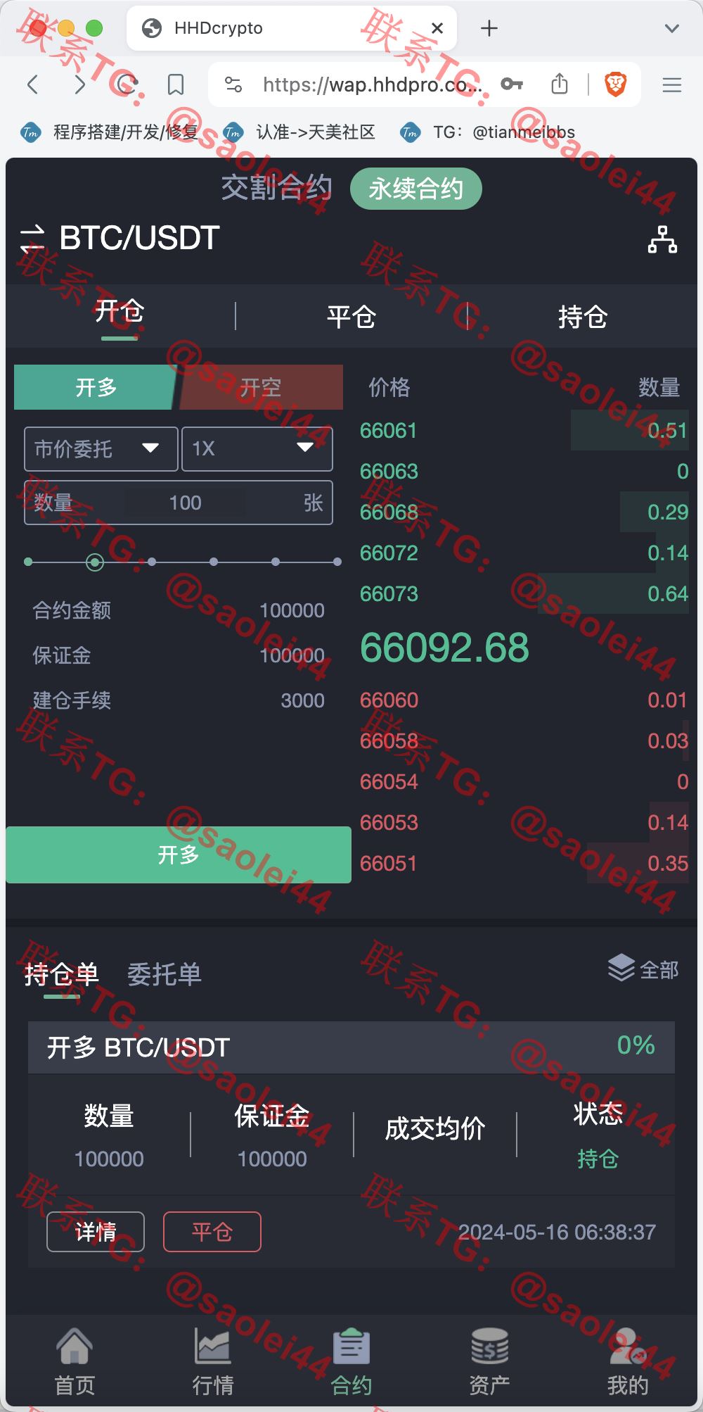 【售】HHDcrypto多语言交易所源码/新币申购+锁仓挖矿+现货交易+交割合约+永续合约+所有币种可以控制k线走势/前端uniapp纯源码+后端Java-heichanym.com-黑产源码