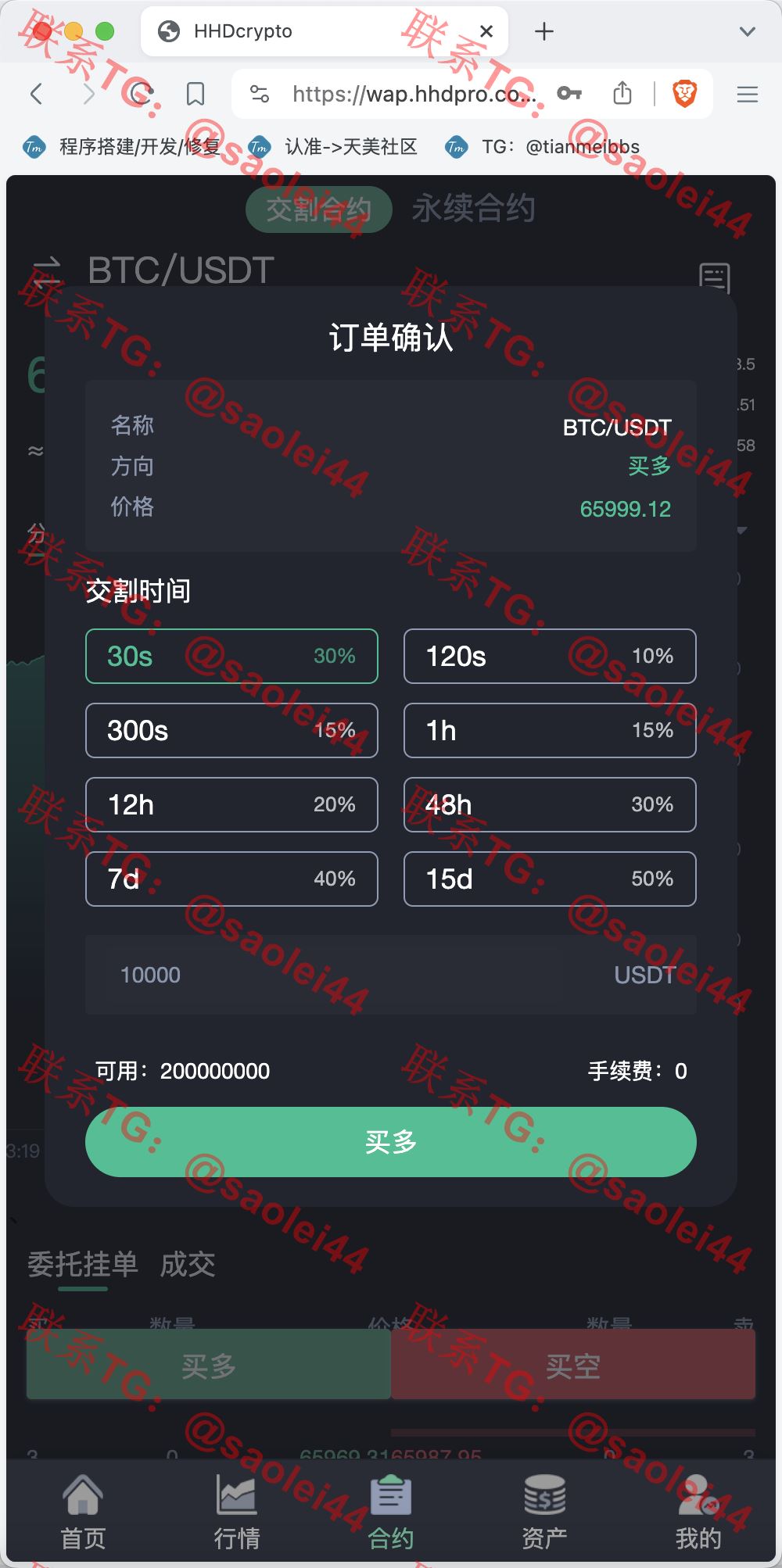 【售】HHDcrypto多语言交易所源码/新币申购+锁仓挖矿+现货交易+交割合约+永续合约+所有币种可以控制k线走势/前端uniapp纯源码+后端Java-heichanym.com-黑产源码