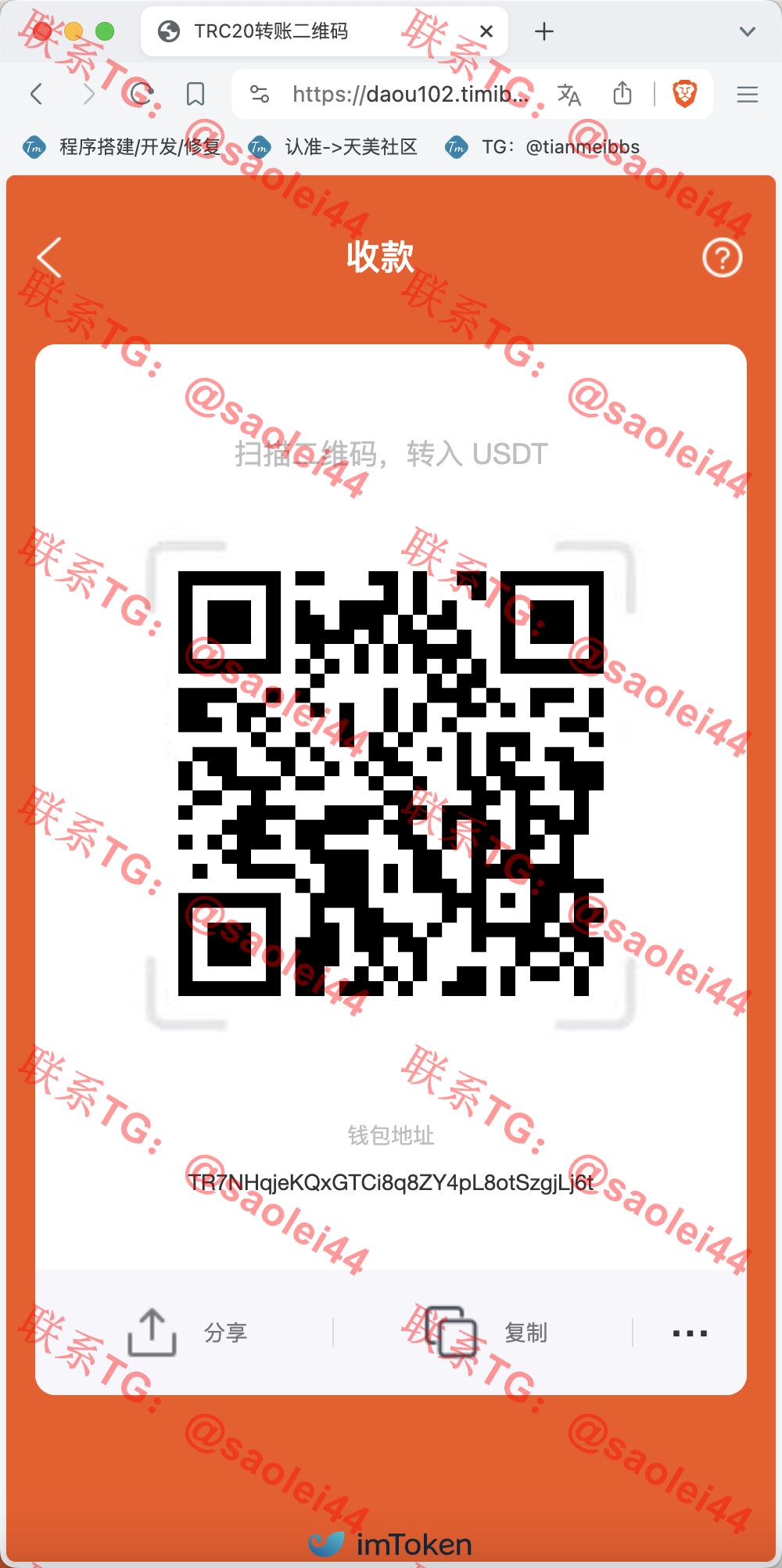 【售】多模板多签授权盗u秒u源码/单控多控修改用户地址权限/TG鱼苗通知/地址交易监听/发卡商城+短信接码+扫码充值+直播币充值+OTC场外交易+质押挖矿+抖音色播-heichanym.com-黑产源码