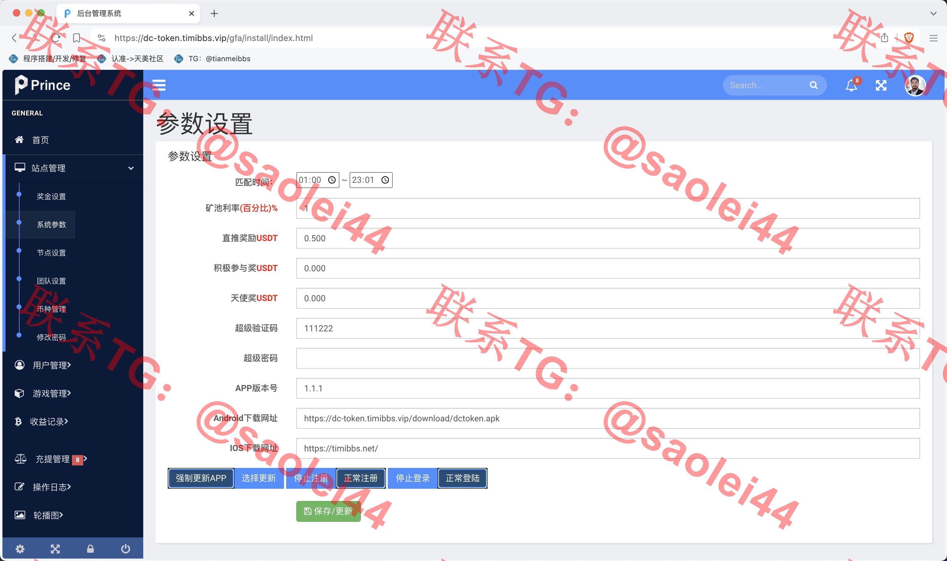 【售】DC-TOKEN双语言dapp挖矿游戏源码/虚拟货币矿机钱包/前端uniapp纯源码+后端PHP/带完整搭建教程-heichanym.com-黑产源码