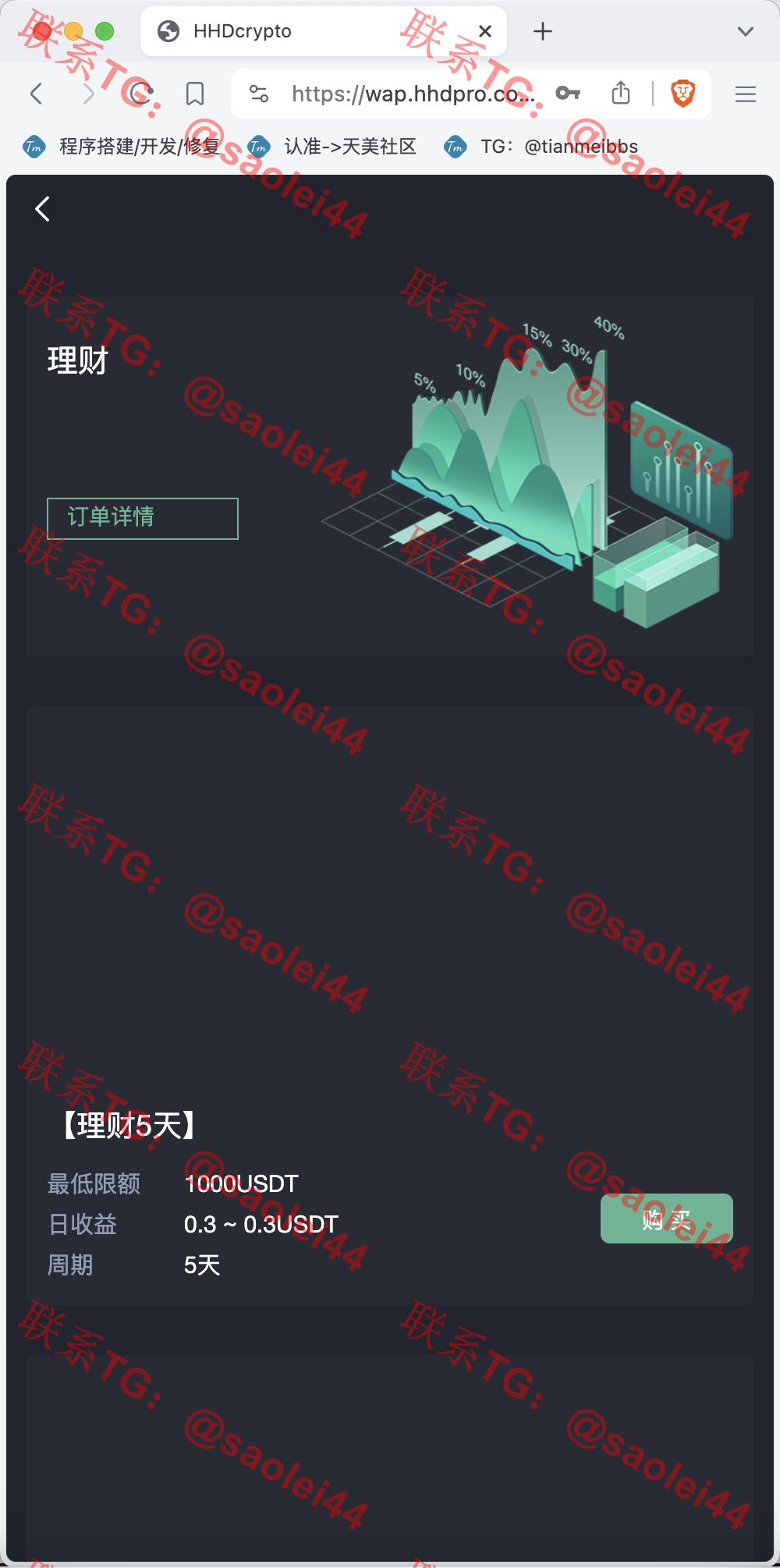 【售】HHDcrypto多语言交易所源码/新币申购+锁仓挖矿+现货交易+交割合约+永续合约+所有币种可以控制k线走势/前端uniapp纯源码+后端Java-heichanym.com-黑产源码