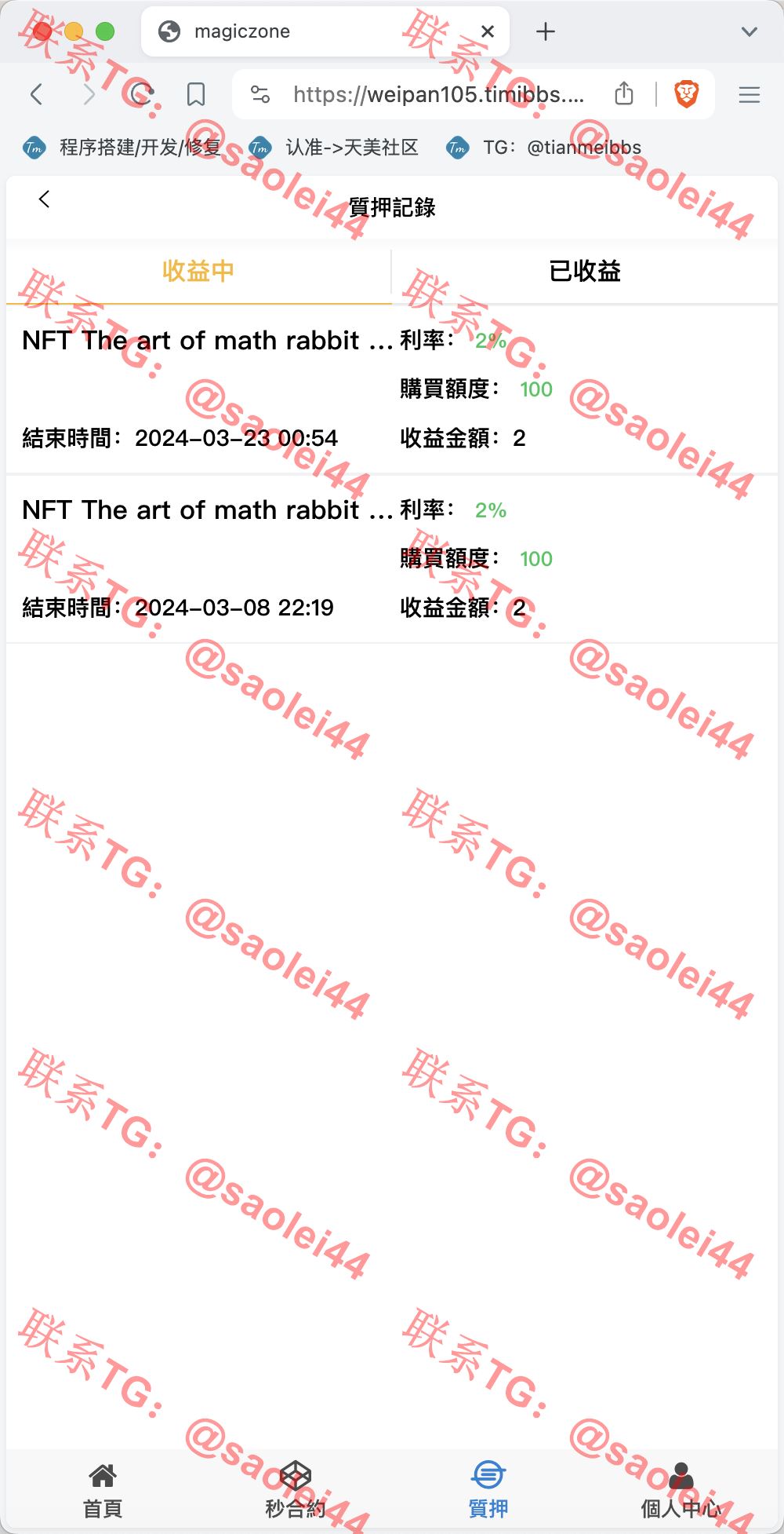【亲测】magiczone多语言微盘微交易所源码/外汇微盘系统/秒合约微盘/带质押理财功能+盈亏风控/前端html+后端PHP-heichanym.com-黑产源码