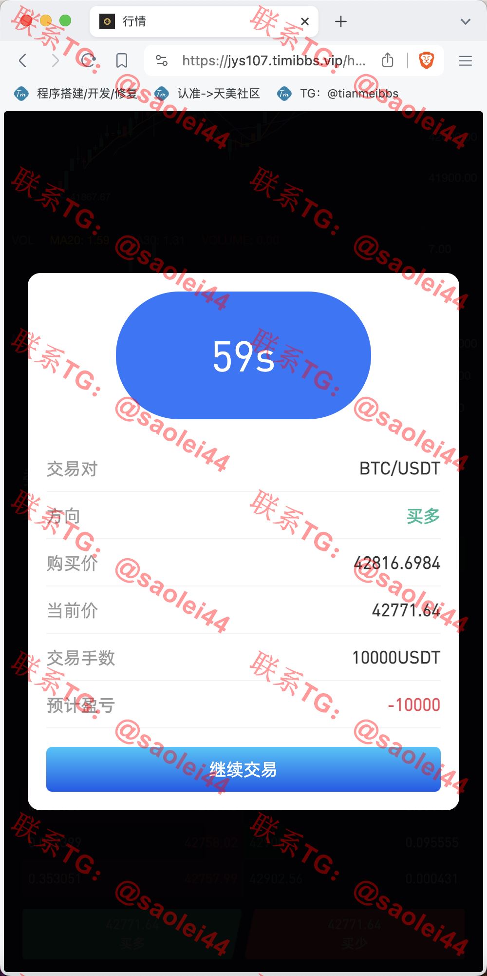 【售】Crypto多语言交易所/前端uniapp纯源码/秒合约交易+合约交易+期权交易+币币交易+杠杆交易+挖矿锁仓+新币申购+NFT盲盒+双币理财-heichanym.com-黑产源码