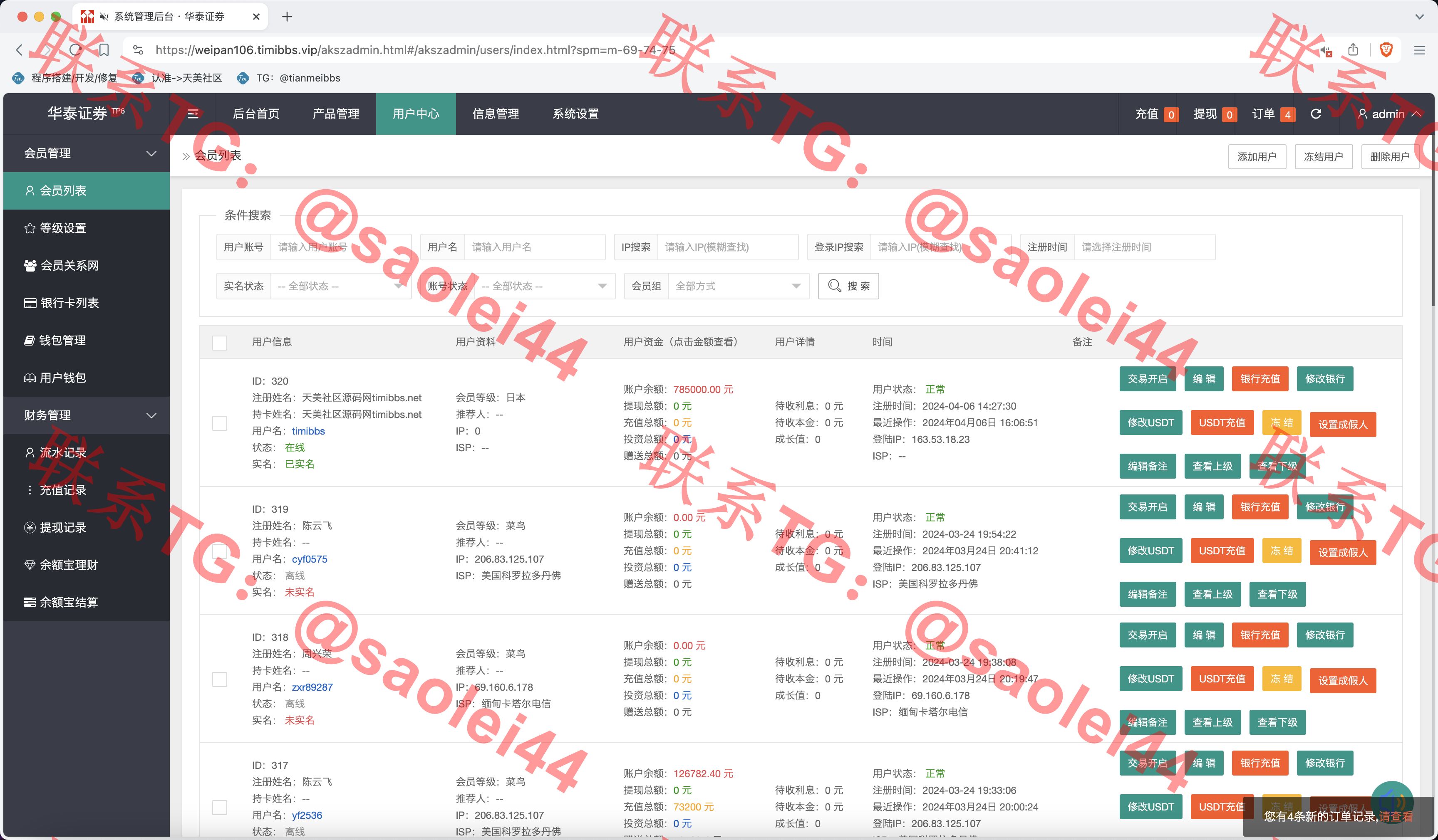 【售】周大福微盘UI二开版/单控全控+改单/前端html+后端PHP-heichanym.com-黑产源码