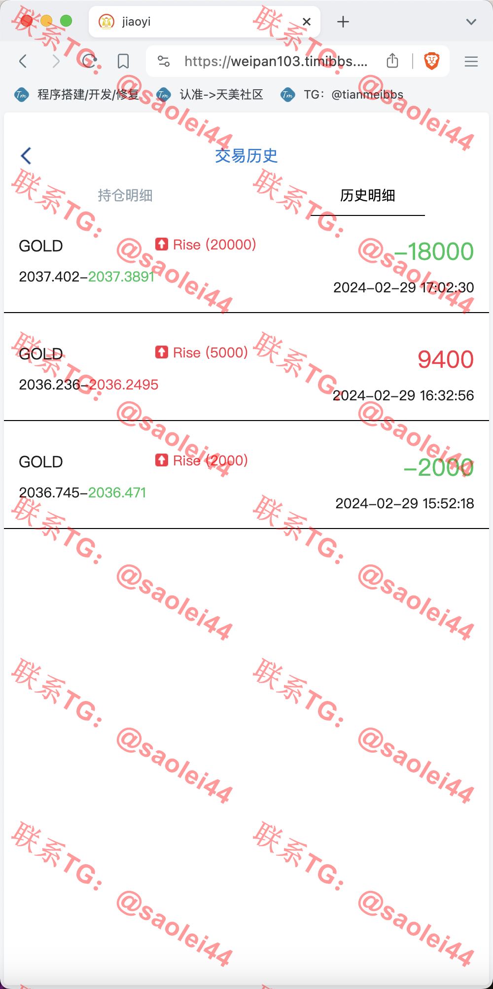 【售】世融国际多语言微盘微交易源码/外汇微盘系统/贵金属微盘源码/带理财功能+盈亏风控/前端uniapp+后端PHP/第一版-heichanym.com-黑产源码