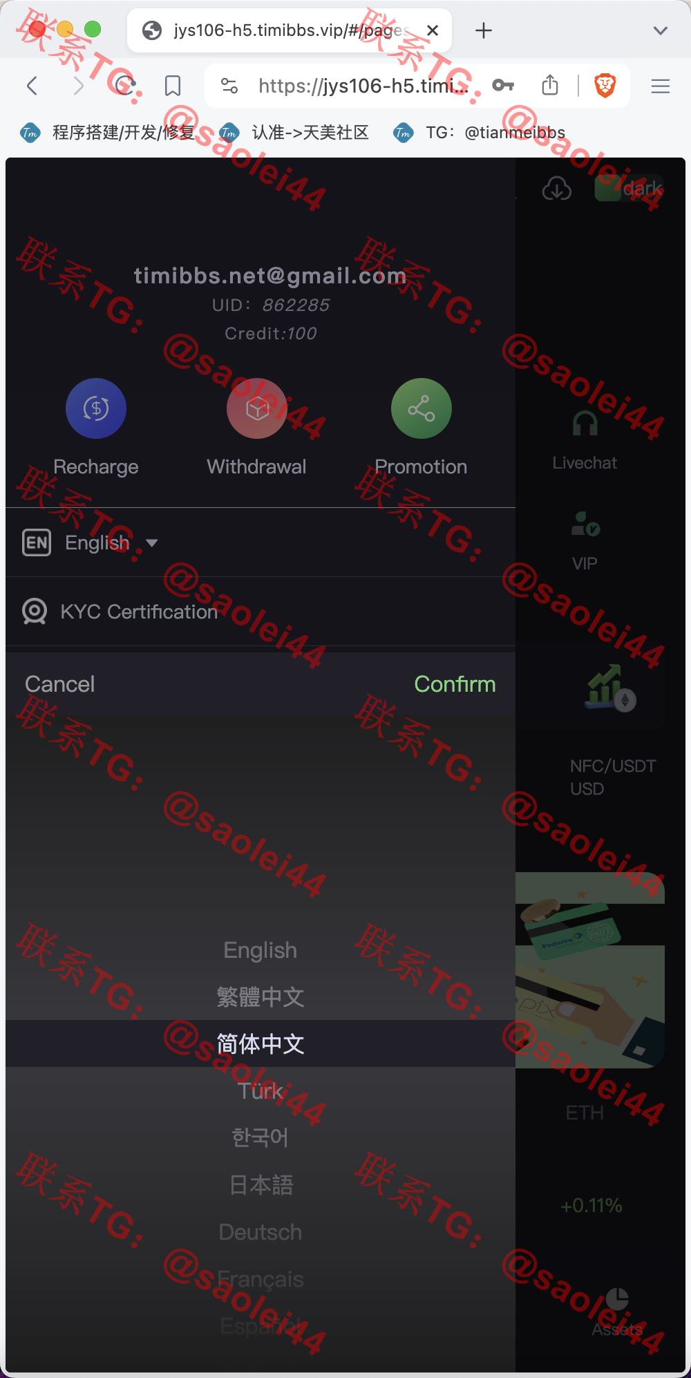 【亲测】Bitgo多语言交易所/15国语言交易所/合约交易+期权交易+币币交易+申购+矿机+风控/前端wap编译后/带搭建教程-heichanym.com-黑产源码