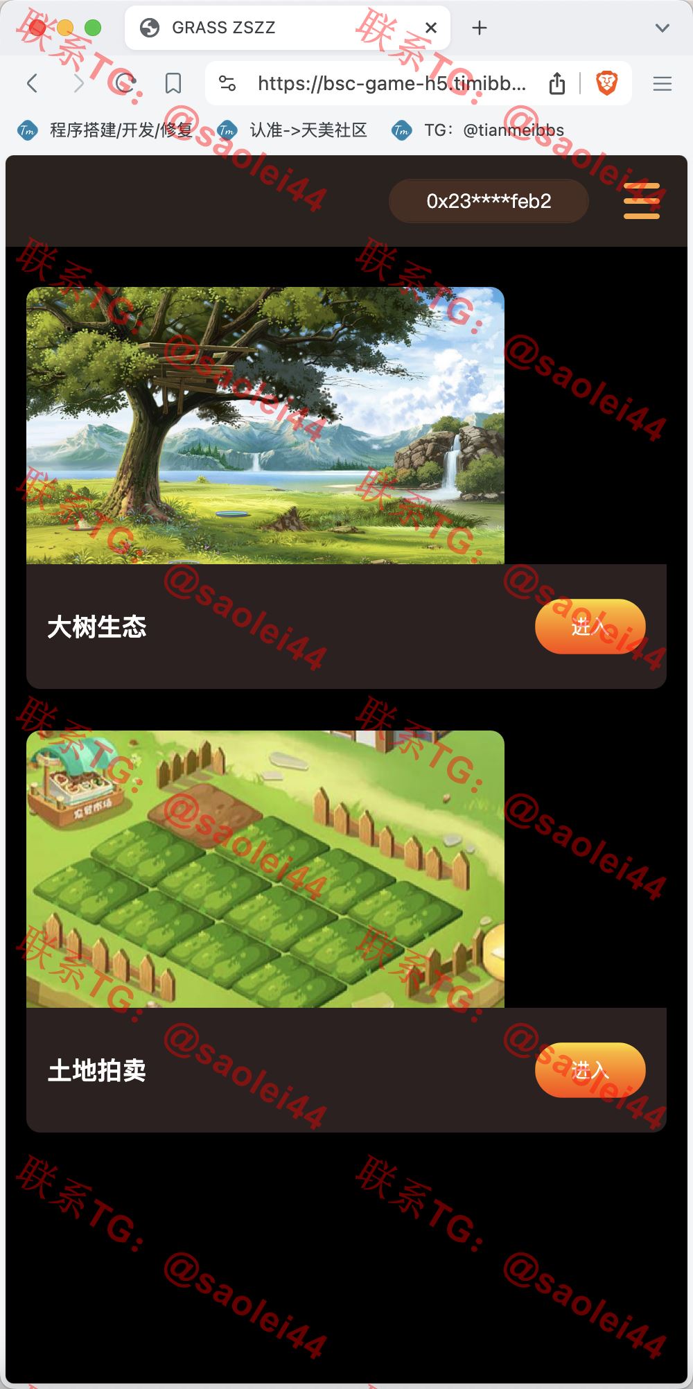 【亲测】GRASS区块链游戏源码/DAPP-BSC诸神之战区块链游戏/区块链NFT理财游戏/前端uniapp纯源码+后端PHP-heichanym.com-黑产源码